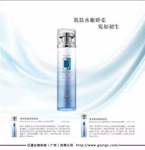 广州化妆品贴牌 亿通全流程与成本解析